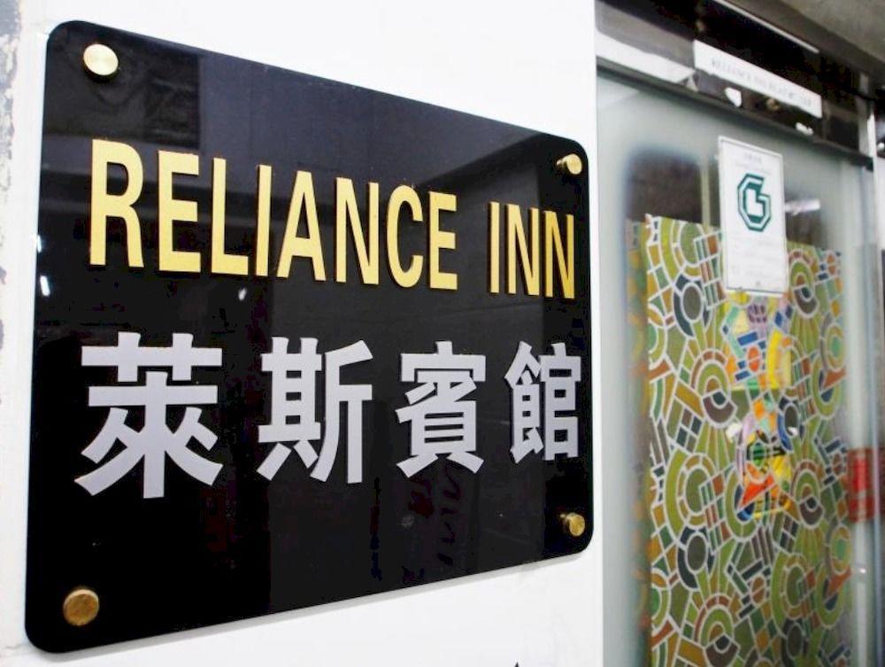 Reliance Inn Hongkong Exteriör bild